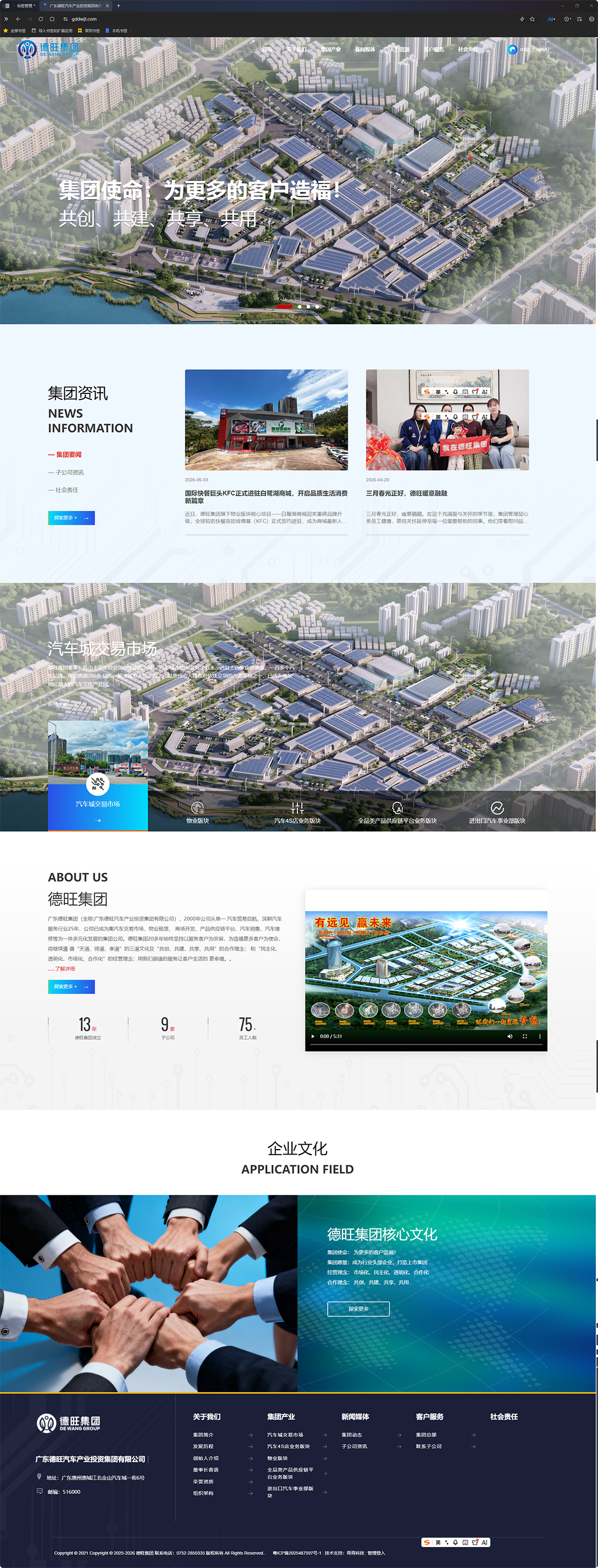长截图_20260609_153812.png